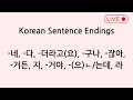 Korean Sentence Endings | -네요, -다, -더라고(요), -구나, -잖아, -거든, -지, -거야, -(으)ㄴ/는데, -라