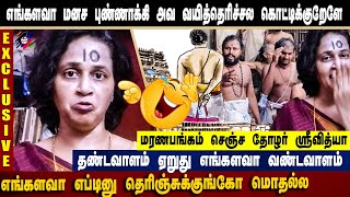 தீட்சிதர்கள் வண்டவாளம் தண்டவாளம் ஏறுது |கிழிகிழின்னுகிழிச்ச ஸ்ரீவித்யா | Thozhar SriVidhya Speech -2