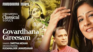 Govardhana Gireesham | Lord Krishna Classical Song| Swetha Mohan | Dikshitar| Kudamaloor Janardanan