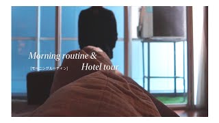 Hotel tour 🏢 \u0026 morning routine [STAYCATION] - [モーニングルーティン] - staycation di hotel