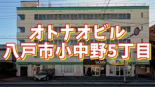 オトナオビル 404／青森県八戸市小中野5丁目／3DK 八戸不動産情報館｜八戸市の不動産なら八代産業株式会社 賃貸、土地、中古住宅、アパート、マンション等