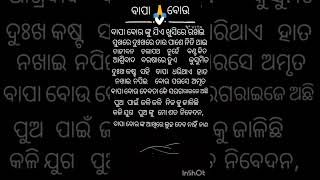 🙏🙏ବାପା ବୋଉ🙏🙏