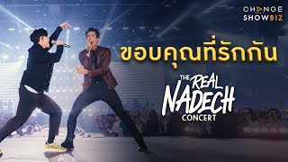 The Real Nadech Concert ณเดชน์ & ปั๊บ โปเตโต้ - ขอบคุณที่รักกัน | CHANGE Showbiz