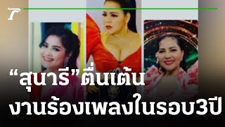 ตื่นเต้นสุดขีด! \