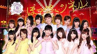 【パチンコAKB48-2 バラの儀式】M16.｢ほっぺ､ツネル｣/AKB48(チームサプライズ)