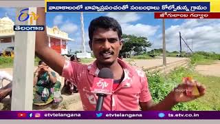 Villagers Face Problems Due to Lack Of Proper Roads \u0026 Bridges | Gurramgadda, Gadwal |  కష్టాల కడలి?