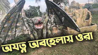 অযত্নে অবহেলায় পংখীরাজ ঘোড়া, বাদুড় আর ড্রাগনেরা | Abandoned Animal Sculptures