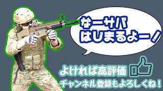 なーサバ　ハンドガン戦inコンバットタウン