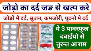 Joint Pain Treatment Jodo Ke Dad Ki Dawa | Jodo Me Dard Ka Ilaj | Jodo Me Dard Ki Tablet