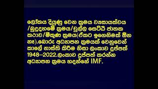 🔥 ලෝකය දියුණු වෙන ක්‍රමය ව්‍යසායකත්වය/බුදුදහමේ ක්‍රමය.චුල්ල සෙට්ඨි ජාතක කථාව.ඒකට ඉගෙනිමක් ඕන නෑ.