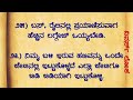 60 55 ವರ್ಷ ದಾಟಿದವರಿಗೆ ಗುಟ್ಟುಗಳು usefulinformationkannada motivationalvideo manasinamarga vlog