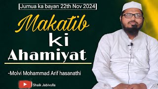 Jumua ka bayan Makatib ki Ahmiyat by Molvi Mohammad Arif hasanathi masjid-e hashmi Pamulapadu #video