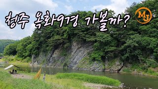 캠핌하기 좋은, 여름에도 시원한 옥화9경 트레킹. 달천을 따라가는 수려한 풍광 /청주시 미원면(Okwhagukyeong walks good for camping)