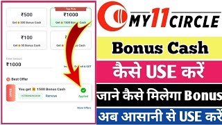 My 11 Circle Bonus Kaise USE Kare | How to USE Bonus Cash in My11Circle | Bonus Cash My 11 Circle