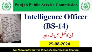 PPSC Intelligence Officer Paper | PPSC Intelligence Officer today paper | Intelligence Officer paper