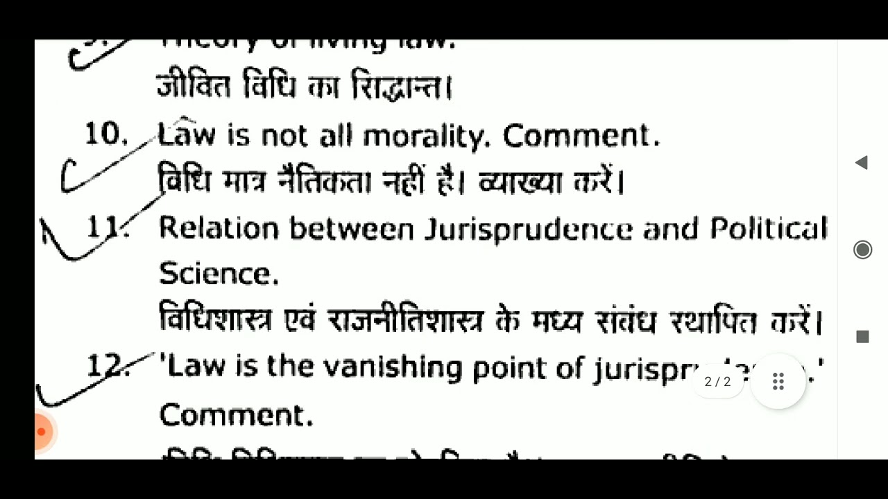 LL.B Semester 1 Jurisprudence 1 2019 Previous Year Question Paper 🗞️ ...