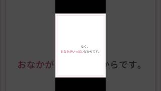 👶言うことを聞かないのは、子どもだからです💡