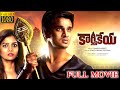 Karthikeya Latest Telugu Full Movie || Nikhil Siddharth, Swati Reddy || 2023 Telugu Movies