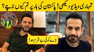 Shahid Afridi Calls Irfan Pathan After His Viral Dance On Pakistan Loss | ICC World Cup 2023