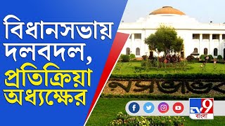 বিধানসভায় হাতে পতাকা না তুললেই ভাল হত: বিমান বন্দ্যোপাধ্যায় | Biman Banerjee | Vidhan Sabha | TMC