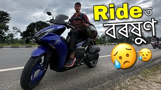 বোম বৰষুণ ত - Our Ride starts in heavy Rain 💦