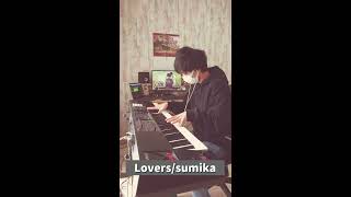 sumika『Lovers』弾いてみた【ピアノ】