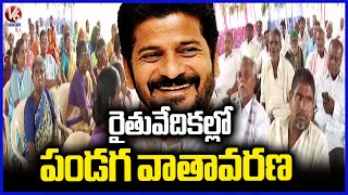 Festive mood prevails In Rythu Vedika | Farmers Happy Over Rythu Runa Mafi In Medak | V6 News