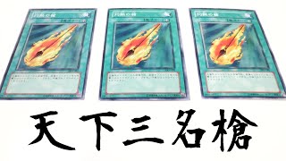 【遊戯王】フルアヘッド状態確認人【まほう探求】