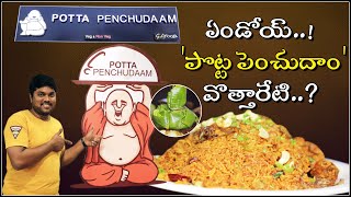 Inspirational Story of Two Friends | Potta Penchudaam Restaurant | Rajahmundry | Aadhan Food