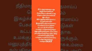 தேவ ஆலோசனை இஸ்ரவேலை (நம்மை) ஆசீர்வதிப்பதே கர்த்தருக்கு பிரியம்.