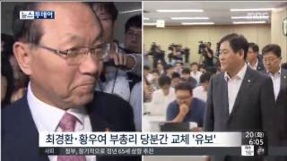 [15/10/20 뉴스투데이] 박근혜 대통령, '총선 출마 장관' 교체 작업 착수