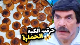 زوجة الوزير حرقت الكبة بالفرن قام عاقبها لو تعرفو شو العقاب و كيف انتقمت منو بعدها
