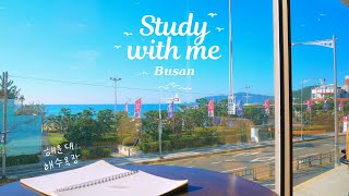 2-HOUR STUDY WITH ME 🚢 in Busan / 🌊 Relaxing Wave Sounds / Pomodoro 25-5 [ambien