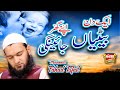 New Heart Touching Kalaam - Ek Din Betiya - Muhammad Fahad Tufail - Official Video - Heera Gold