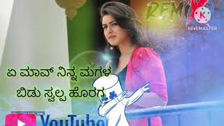 ಏ ಮಾವ ನಿನ್ನ ಮಗಳ A mava nina magal malu Nipanala panchani song janapada malu nipanala song