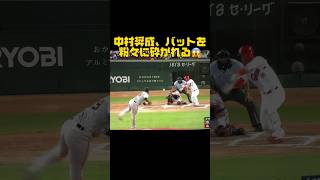 中村奨成のバットが粉々に砕かれる😨