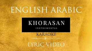 Sami Yusuf - Khorasan إلهي (Ilahi) سامی یوسف - خراسان Arabic English karaoke