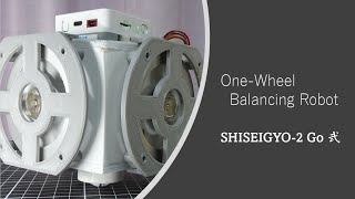 【Reaction Wheel】One-Wheel Balancing Robot SHISEIGYO-2 Go 弐【M5Stack】