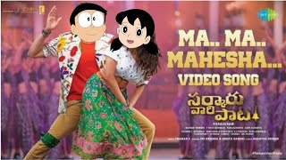 nobita and shizuka for ma ma mahesha song | sarkaru vaari paata | Doraemon | Devaraj on #mamamahesha