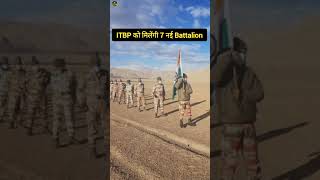 ITBP को मिली  7 new battalion की मंजूरी - Urbanseth #itbp #army #indianarmy