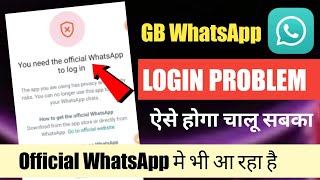 You need the official WhatsApp to log in GB | GB WhatsApp Login Problem | GB WhatsApp Not Opening