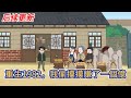 都市动画 | 后续更新《重生1982，我偷摸摸賺了一個億》億萬富翁重生回到四十年前一窮二白的艱難歲月，上一世他有太多的遺憾，想要補償和改變！#糖寶動畫