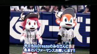 110619 オリックス戦でドアラの占いバク転タイム。