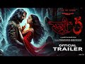 Stree 3 | Official Trailer | Shraddha Kapoor | Akshay Kumar, Rajkumar Rao, Pankaj T, Dinesh, Stree 2