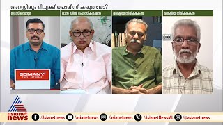 'തെറ്റുപറ്റിയെന്ന് നവീൻ പറഞ്ഞെന്ന കളക്ടറുടെ മൊഴി ഒരു ബ്രൂട്ടസിന്റെ പണി' | PP Divya | Naveen Babu