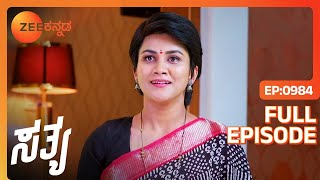 Divya ಮತ್ತು Kirtana ಮಾತುಕತೆ Sathyaನಿಗೆ ಶಾಕ್ | Sathya | Full Ep. 984 | ZEE Kannada