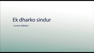 ek dharko sindur ta ke hora : एक धर्को सिन्दुर त के हो र – सुरेश अधिकारी