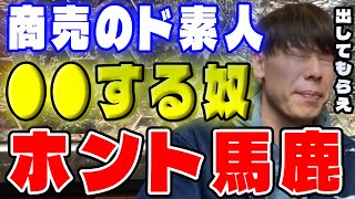 【竹之内社長】一番何も分からない経営初心者時はリスクを背負うな。【切り抜 き】