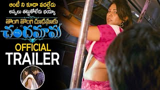 Thongi Thongi Chudamaku Chandamama Official Trailer || Latest Movie Trailers 2020 || CC