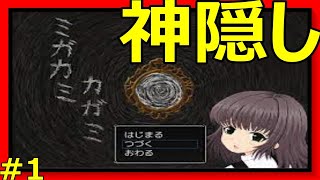 【#1】病院で事件ですよ ミガカミカガミ【謎解き】【日本語】実況プレイ【Rim】【ホラー】【実況プレイ】【攻略】 【ゲームズgames狼おおかみ】ゲーム実況　【病院】【怪談】【廃墟】【心霊】【最恐】